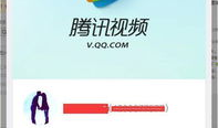 怎么登录别人的腾讯视频会员,如何轻松登录他人腾讯视频会员账号？