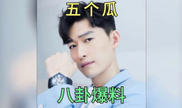 娱乐圈吃瓜那些事,揭秘那些令人瞠目结舌的吃瓜事件